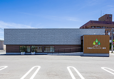 行橋はやしファミリー歯科