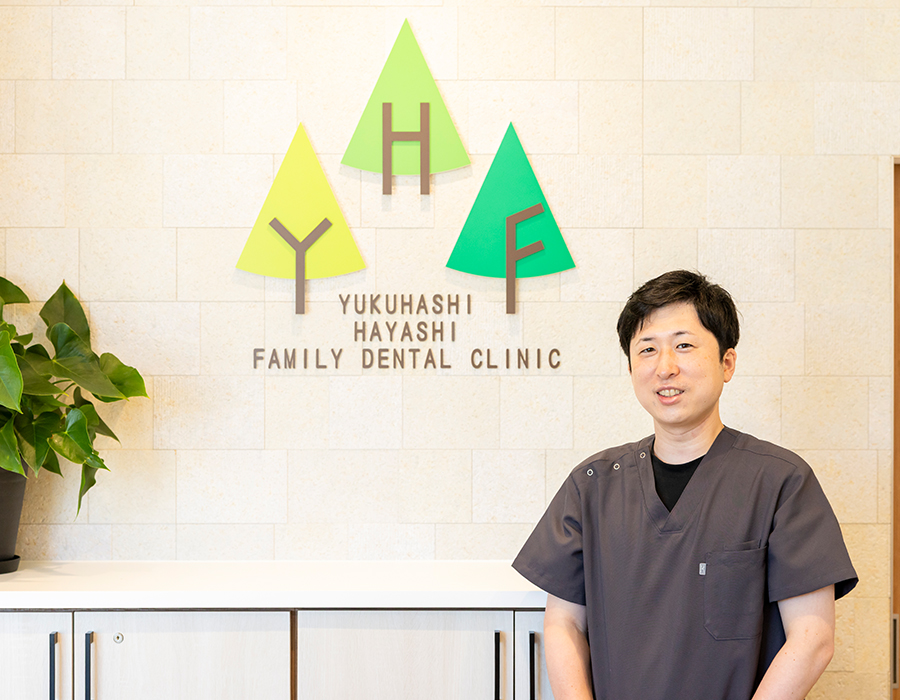 最後に行橋市で歯医者を探している方へメッセージをお願いします。